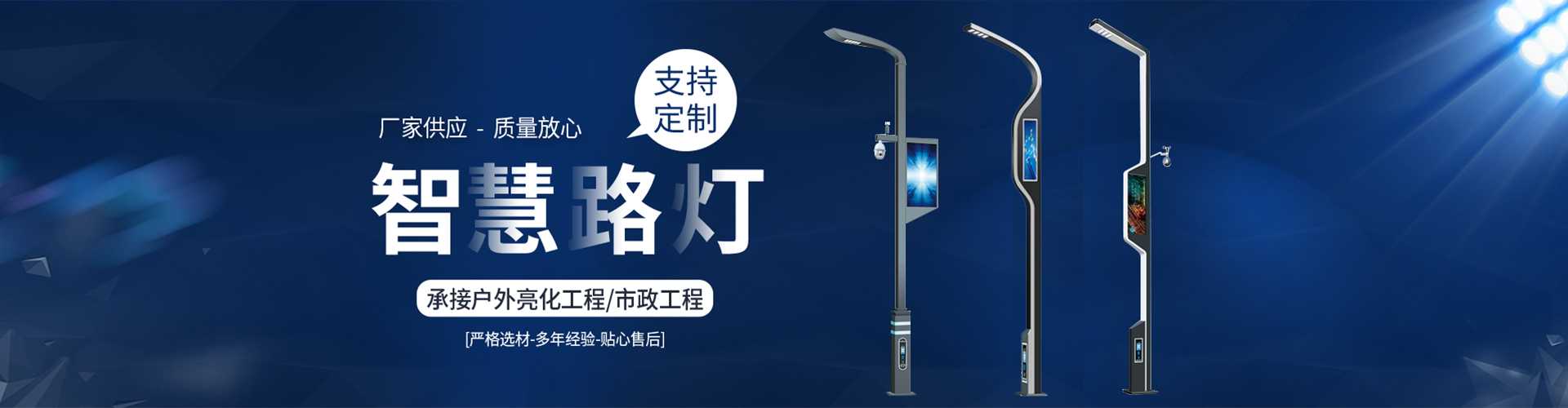 红古区太阳能路灯定制厂家