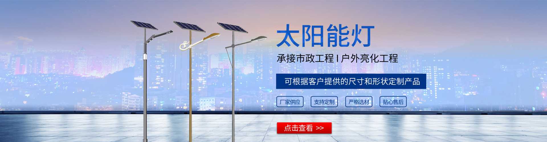 红古区太阳能路灯哪家好
